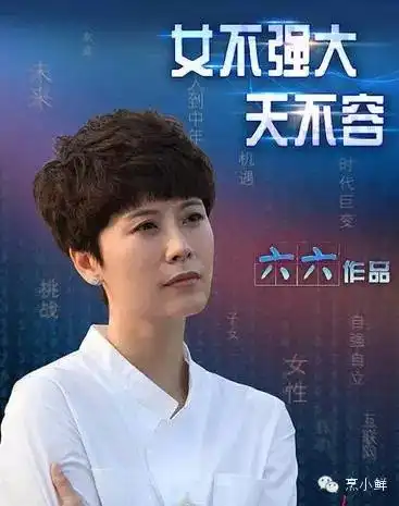 作家六六新剧遭换档,或因触碰"雷区"?