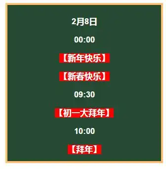 【红包口令】4-8日支付宝红包口令提前预告!