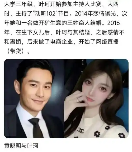 叶柯成黄夫人!代表黄晓明出席亲朋婚礼,黄晓明以特别方式现身