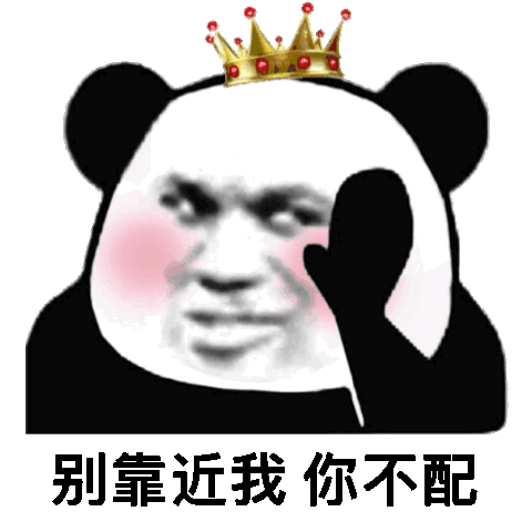 熊猫头表情包