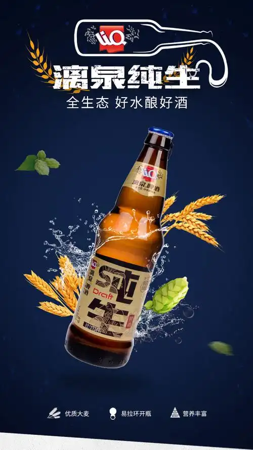 漓泉纯生啤酒8度500ml*12瓶装整箱漓泉啤酒 鲜啤 广西桂林特产