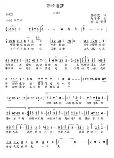 断桥遗梦_简谱_搜谱网