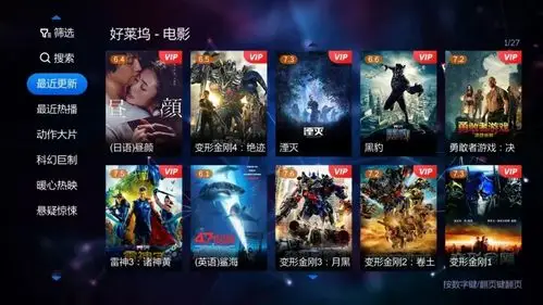 网络电视上线啦大屏看剧更过瘾