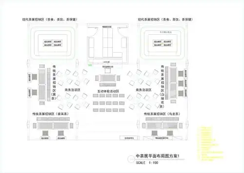 展位平面布局方案
