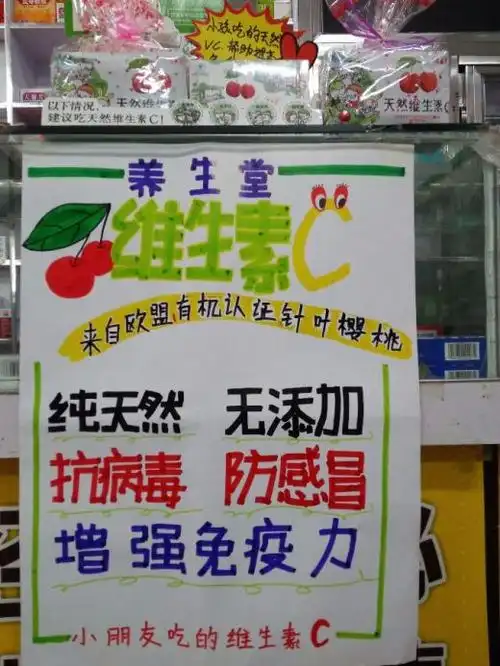 养生堂儿童vc手绘pop大赛投票开始啦!-微信投票制作-51微投票