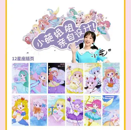 儿童十二星座套装女孩生日礼物小伶玩具官方商城同款12星座手账套装