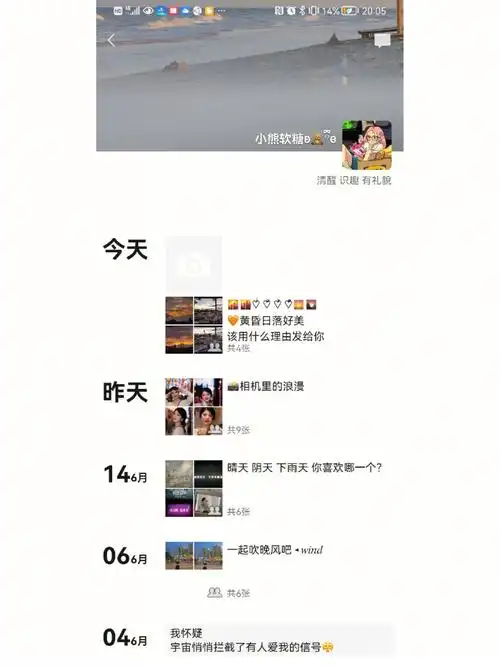 如何看待这种朋友圈的女孩