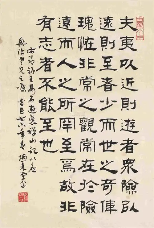 刘炳森隶书作品欣赏(三)