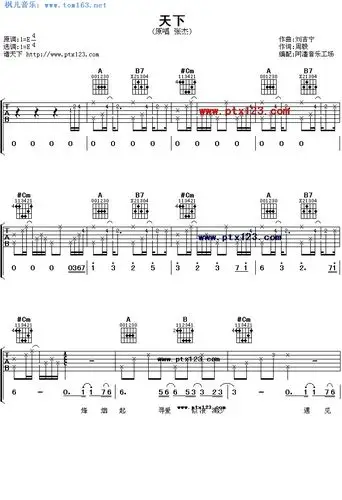 着魔曲谱图片分享下载