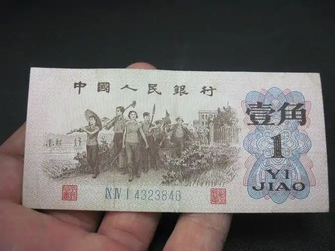 一刀1角530万,三版1角纸币有4种,其中3种单张就几千上万