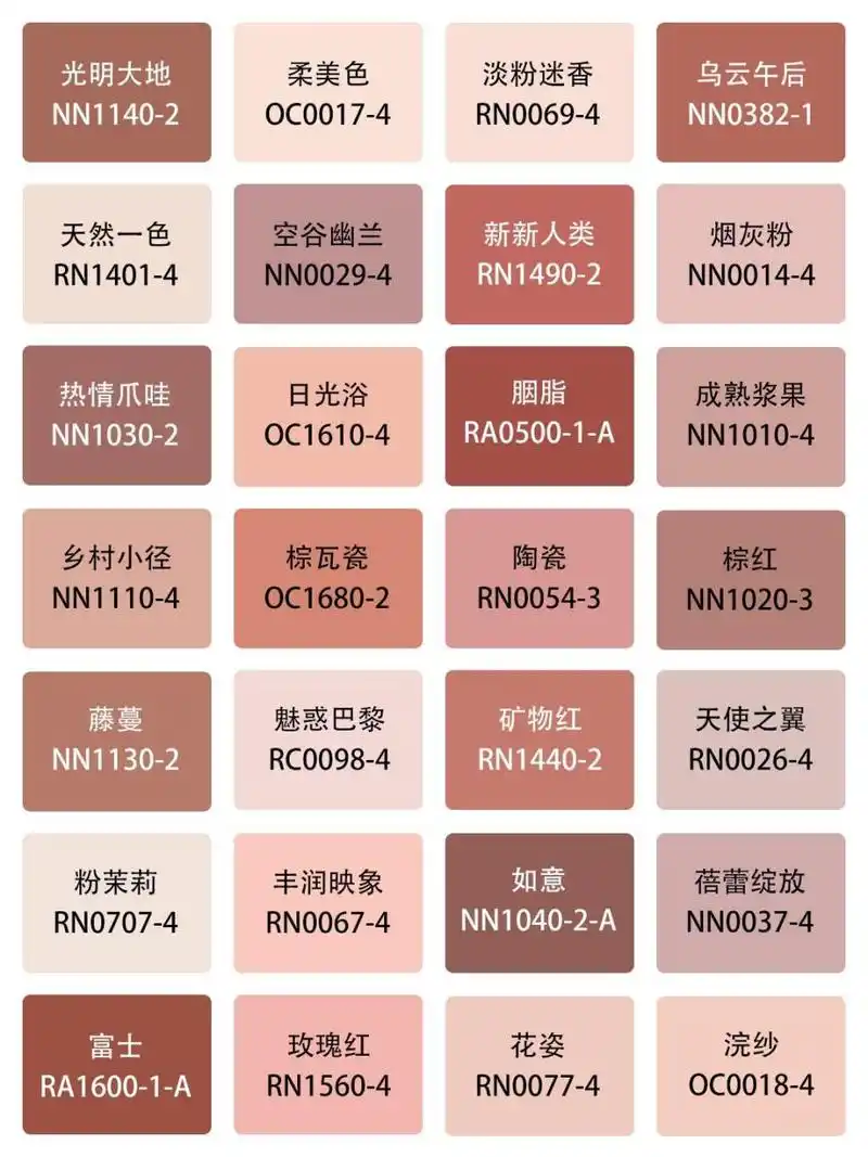 立邦最全墙漆色号合集🔥快快收藏起来‼️ 给大家整理了立邦