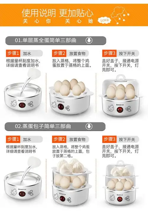 志高(chigo)煮蛋器迷你304不锈钢蒸蛋器防干烧配蒸碗