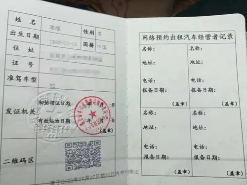 获001号运输证 首汽约车成遵义首个三证齐全网约车平台