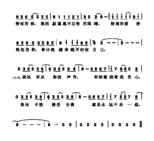 《特别的爱给特别的你》