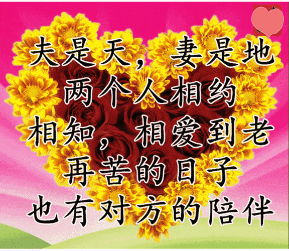 214情人节《夫妻相册》奉上,祝天下夫妻恩爱长久_祝福_同船_有缘