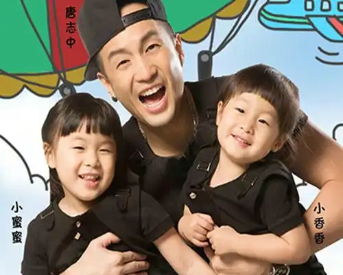 图唐志中女儿香香蜜蜜可爱来袭女儿控爸爸担心孩子未来