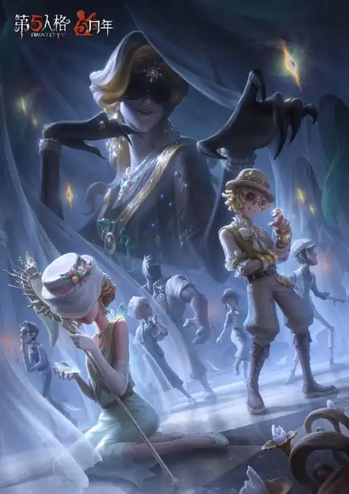 第五人格##第五人格五周年#周年庆主题时装海报爆料:※周年庆精华