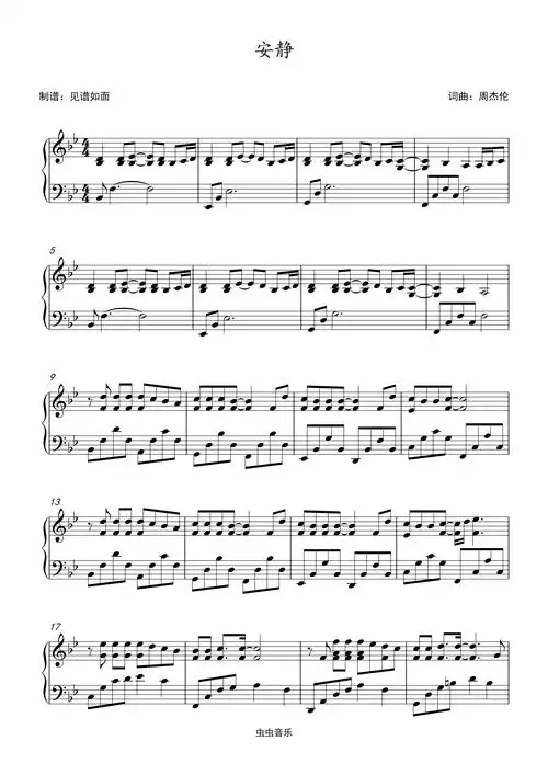 周杰伦安静原调进阶