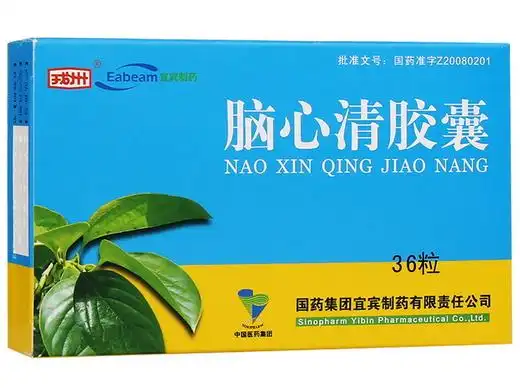脑心清胶囊价格对比36粒宜宾制药