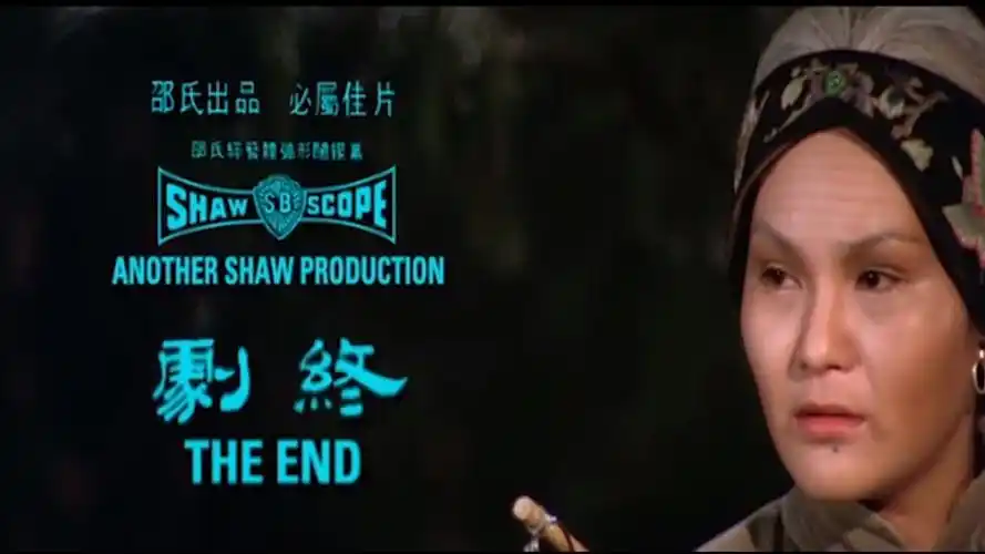 公子被女鬼纠缠道长出手相救把钉子敲入了女鬼棺材邵氏电影