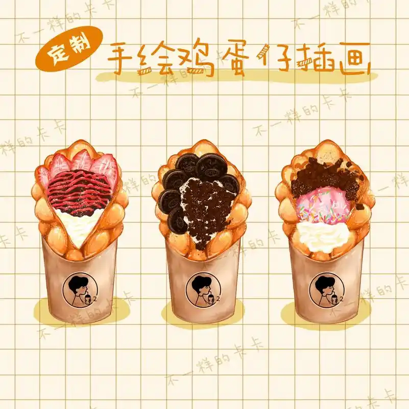 手绘鸡蛋仔海报插画.#插画 #治愈系美食 #手绘 #甜品 # - 抖音