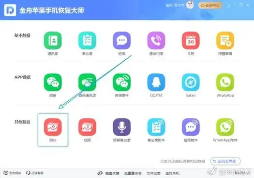 如何找回手机删除的照片三年前的照片一键恢复