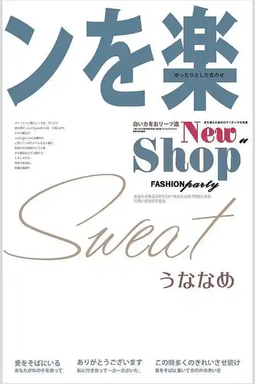 日系小清新文字排版图片-日系小清新文字排版素材下载-众图网