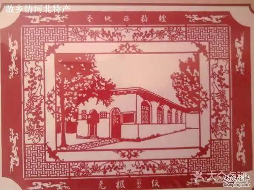 西柏坡剪纸