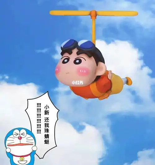 蜡笔小新小新玩竹蜻蜓了厚