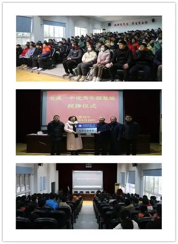 屯溪一中优质生源基地授牌仪式在屯溪四中举行