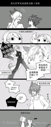 百里守约x百里玄策x花木兰x苏烈x铠