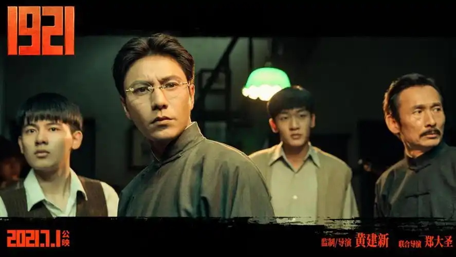 电影1921曝火种版预告陈坤饰陈独秀定格时代