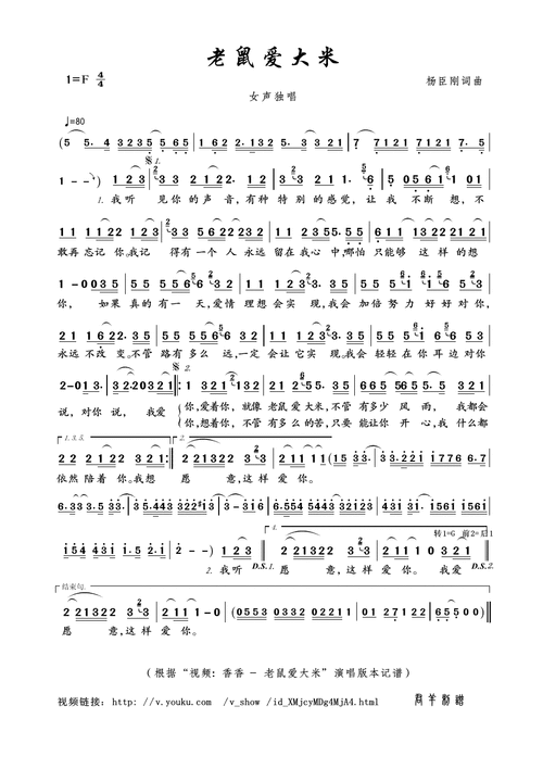 老鼠爱大米_简谱_搜谱网