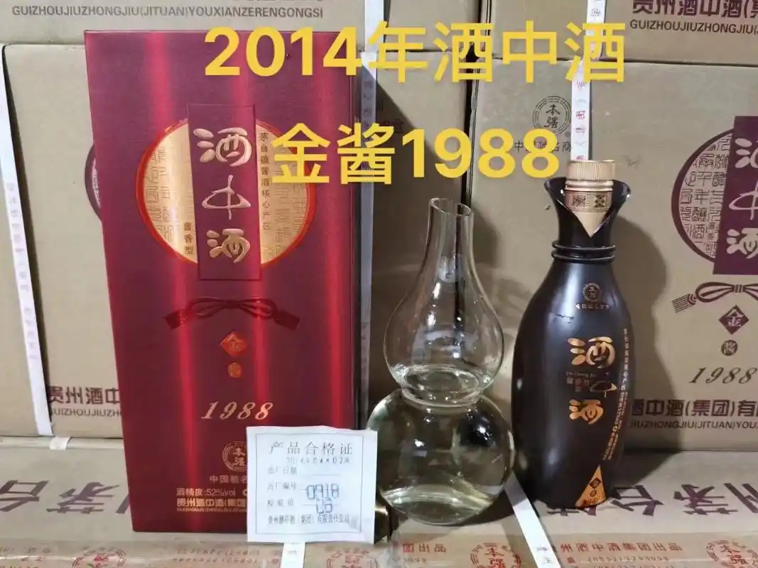 2014酒中酒.金酱1988#纯粮酿造 #陈年老酒 #好酒 - 抖音