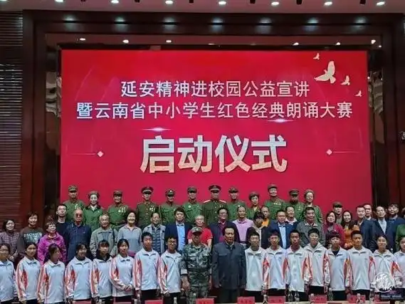 延安精神进校园暨云南省中小学生红色经典朗诵大赛在官一中举办