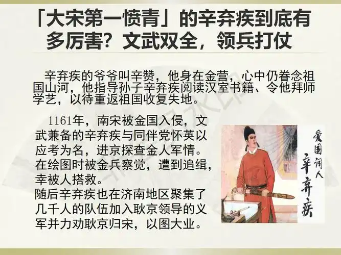 读历史 说故事 拓视野——环小向阳花中队阅读历史人物故事汇报(四)