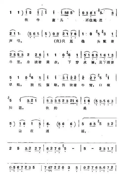 京韵大鼓《丑末寅初》