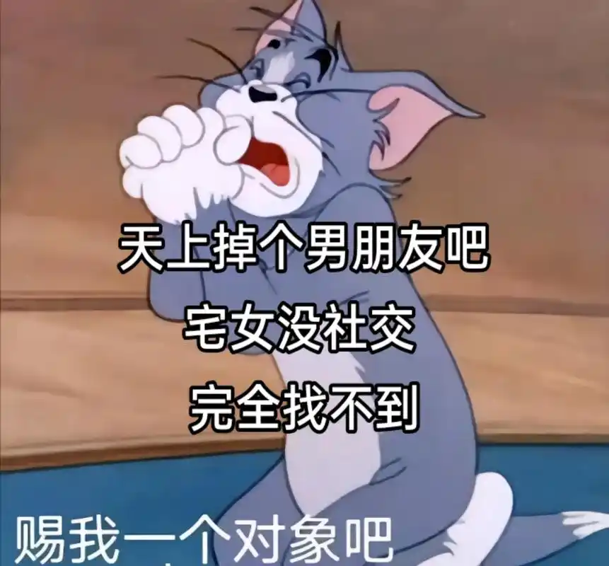 不是钓鱼 真诚找男朋友 #赐我一个对象 - 抖音