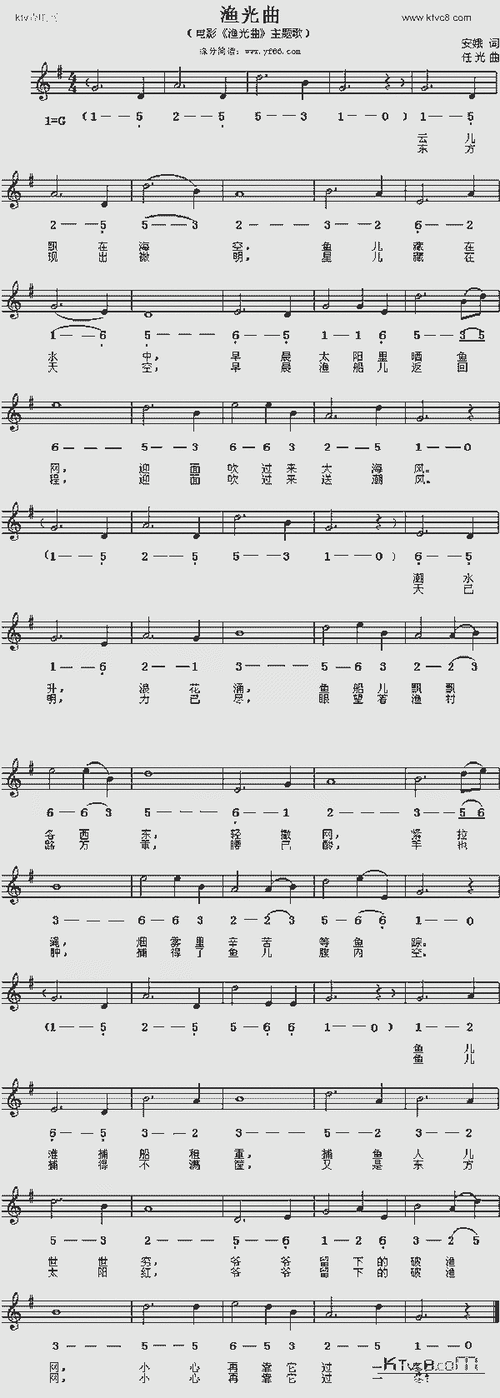 渔光曲_歌谱简谱_哆来咪123曲谱网