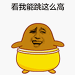 流泪激动欢腾看我能跳这么高gif动图_动态图_表情包下载_soogif