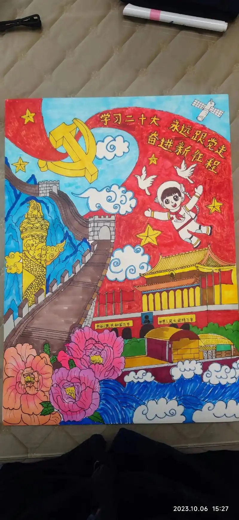 学习二十大 永远跟党走 奋进新征程 主题绘画来了 - 抖音