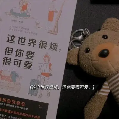 小熊文字系列朋友圈背景图