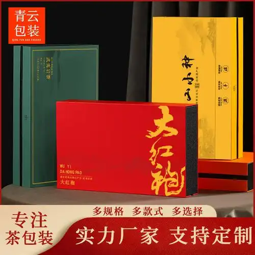 礼盒乌龙茶叶图片-海量高清礼盒乌龙茶叶图片大全 - 阿里巴巴