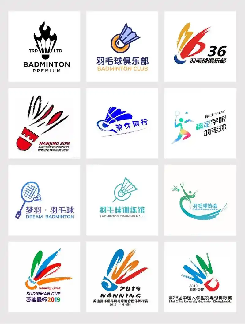 羽毛球品牌 羽毛球馆培训中心logo设计.今天分享一组羽毛球 - 抖音