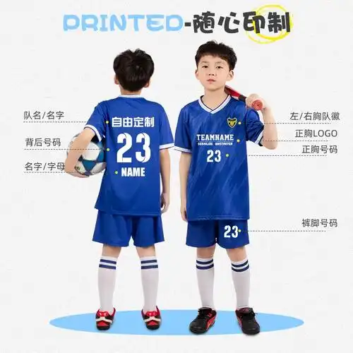 【儿童足球服套装:拍下就送足球袜跟护腿板!