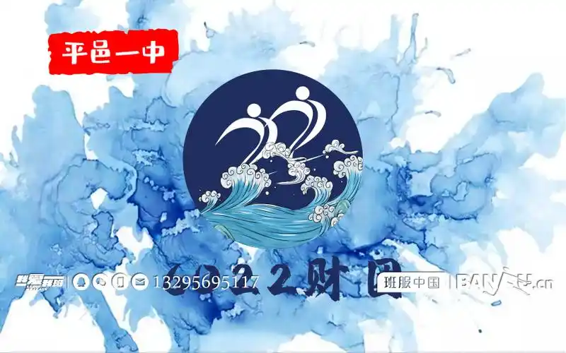 高三年级22班校运会班旗设计图案及寓意