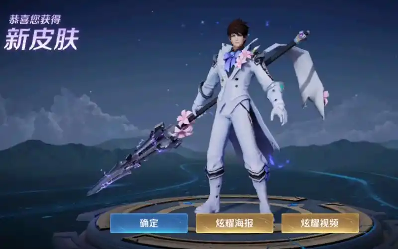 王者荣耀获得赵云白执事皮肤