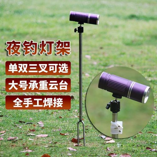 钓鱼灯架夜钓灯支架三角架插地钓箱钓椅多功能野钓万向地插垂钓