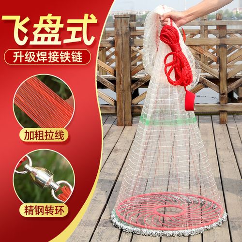 超重老式圆盘飞盘式撒网加粗鱼网抛网甩抓打补扑捕捞旋鱼网撒渔网