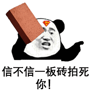 沙雕#拍死#一巴掌一巴掌拍死你,沙雕-表情图片-搞笑图片表情#拍死